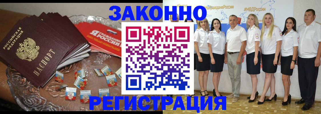 прописка в квартире в Вязьме