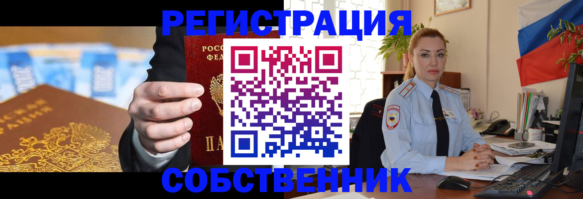 купить прописку в Вязьме